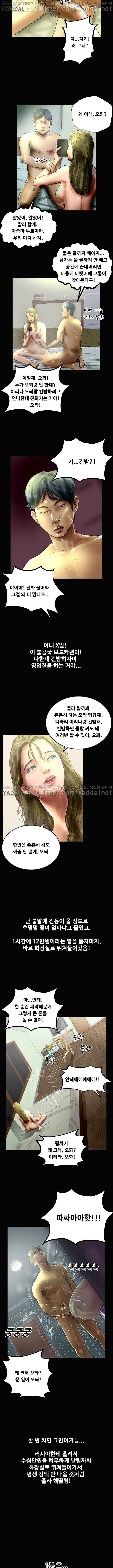 매력덩어리 부산역 XX모텔 러시아걸 (하) 2