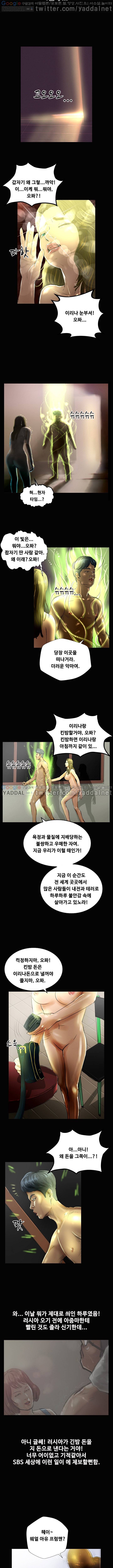 매력덩어리 부산역 XX모텔 러시아걸 (하) 3