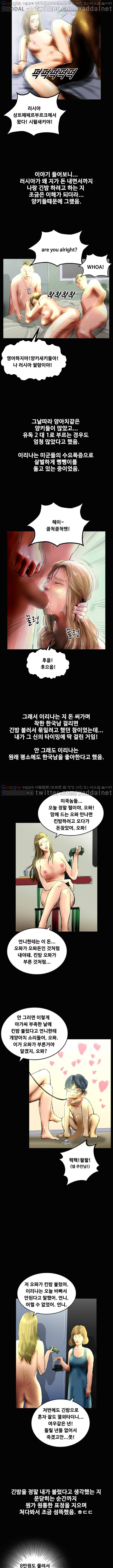 매력덩어리 부산역 XX모텔 러시아걸 (하) 4