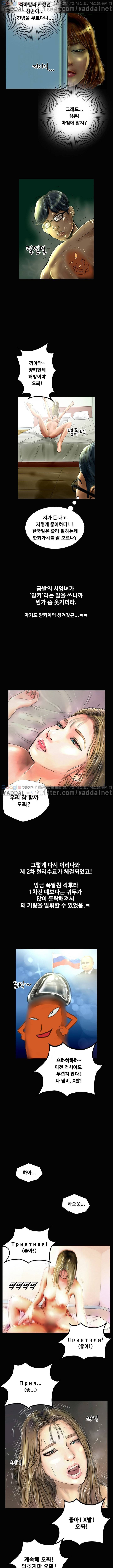 매력덩어리 부산역 XX모텔 러시아걸 (하) 5