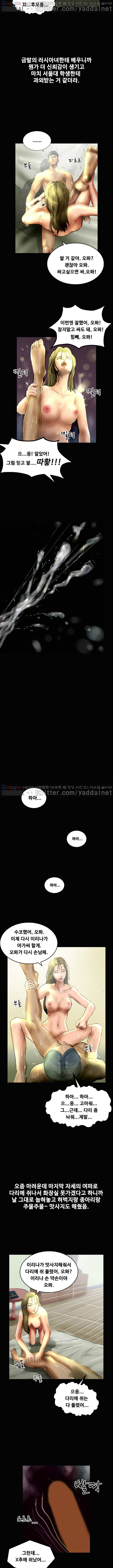 매력덩어리 부산역 XX모텔 러시아걸 (하) 7