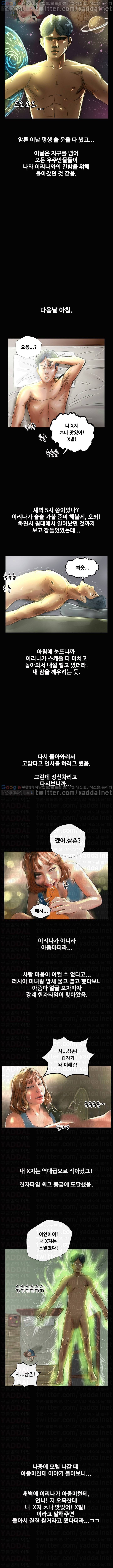 매력덩어리 부산역 XX모텔 러시아걸 (하) 9