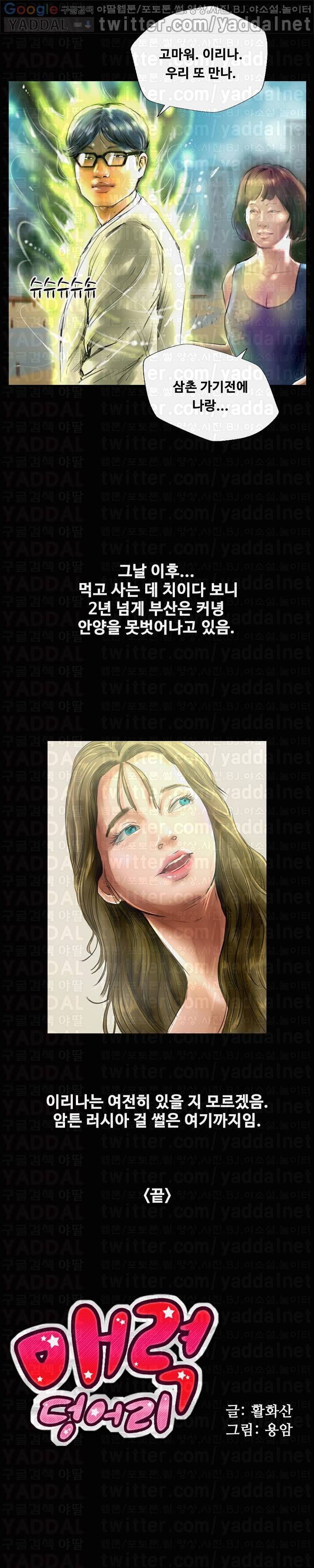 매력덩어리 부산역 XX모텔 러시아걸 (하) 10