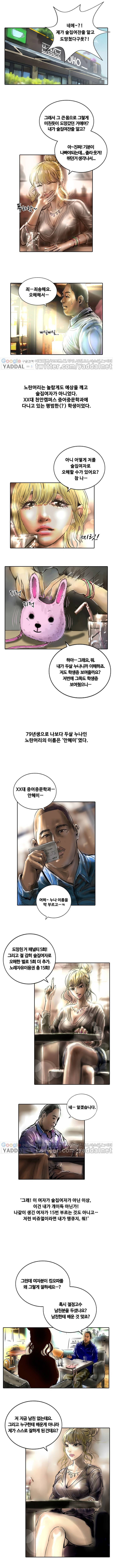 매력덩어리 노란머리 6화 2