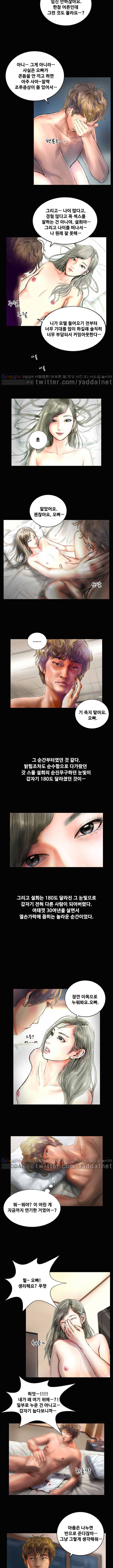 매력덩어리 14살 어린 노래방도우미 설희 3화 2