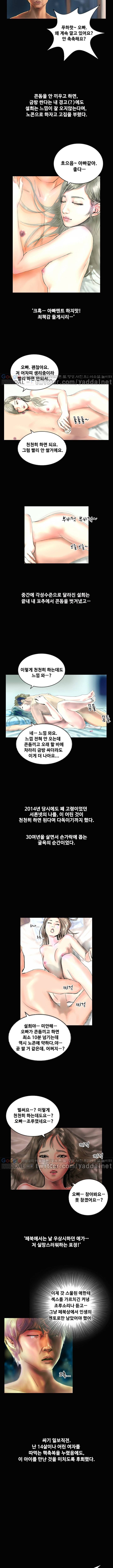 매력덩어리 14살 어린 노래방도우미 설희 3화 3