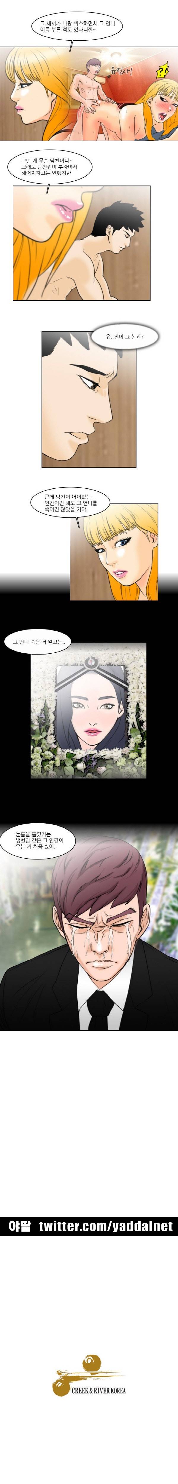 간통왕 7화 3