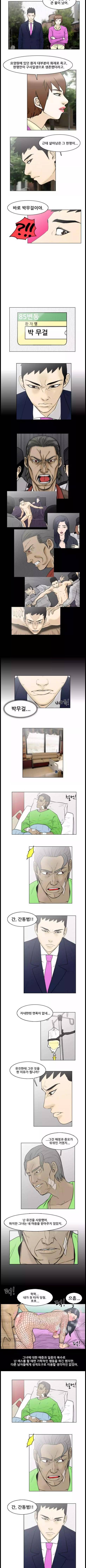 간통왕 17화 2