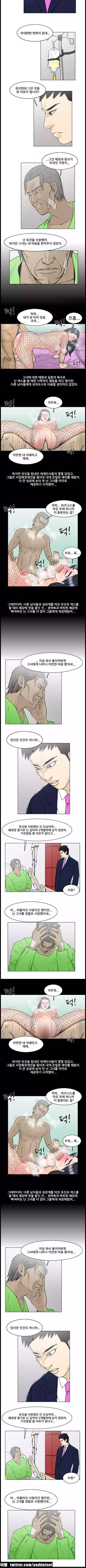 간통왕 17화 3