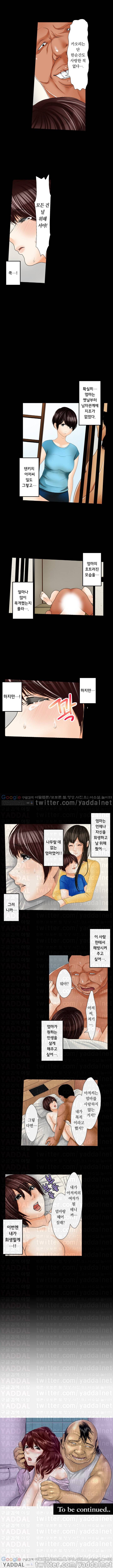 잠입! 여자기숙사 27화 5