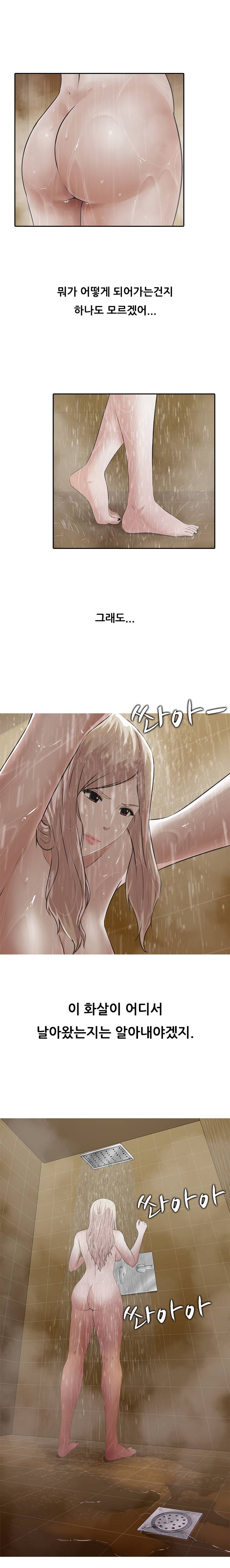 타락게임 5화 8