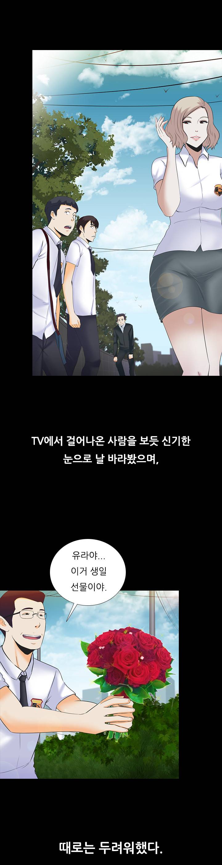 타락게임 5화 10