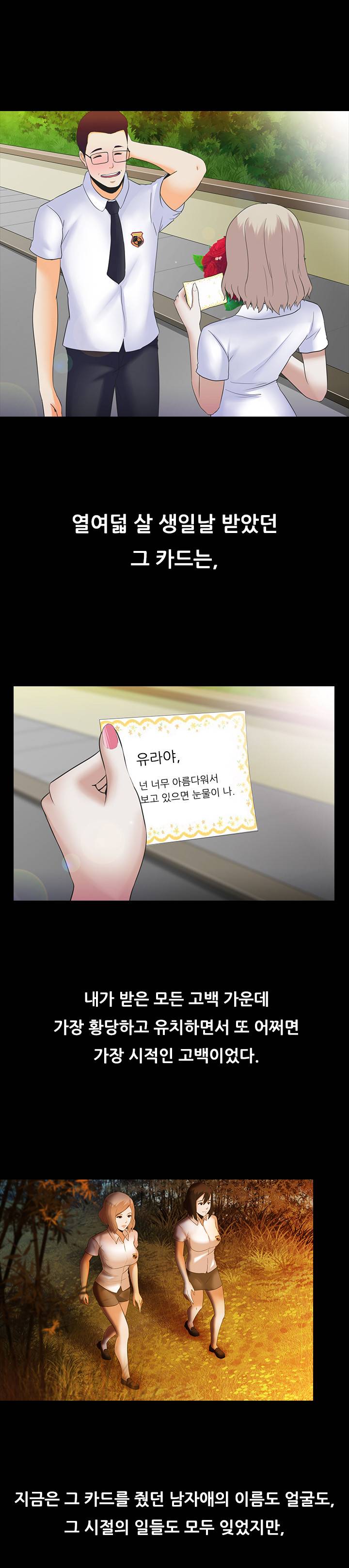 타락게임 5화 11