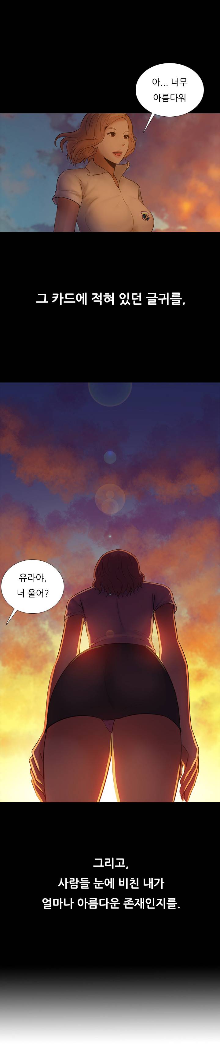 타락게임 5화 13