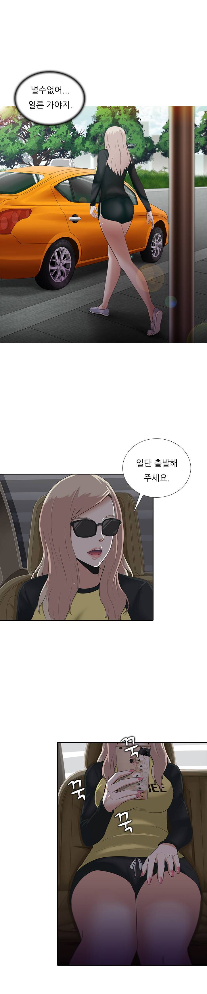 타락게임 5화 16