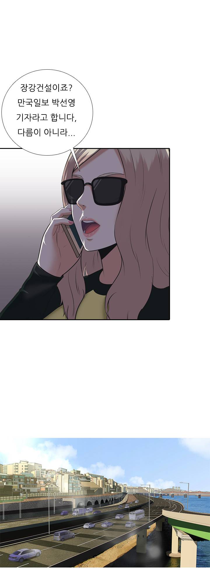 타락게임 5화 17