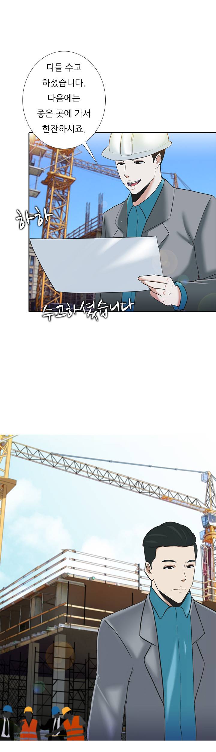 타락게임 5화 19