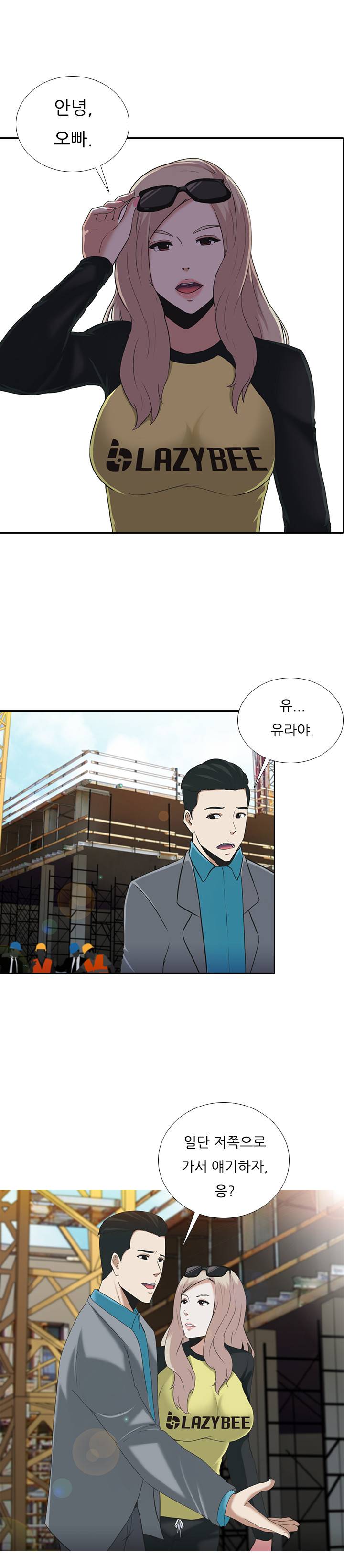 타락게임 5화 21