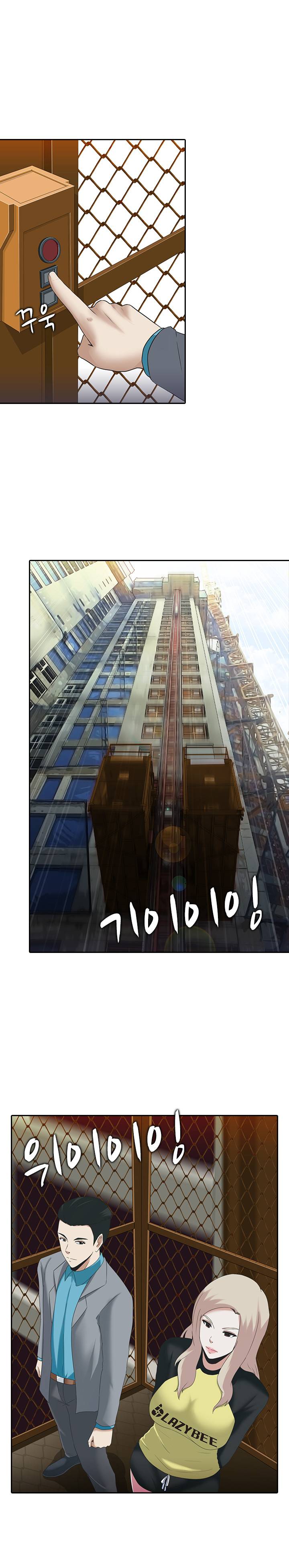 타락게임 5화 22