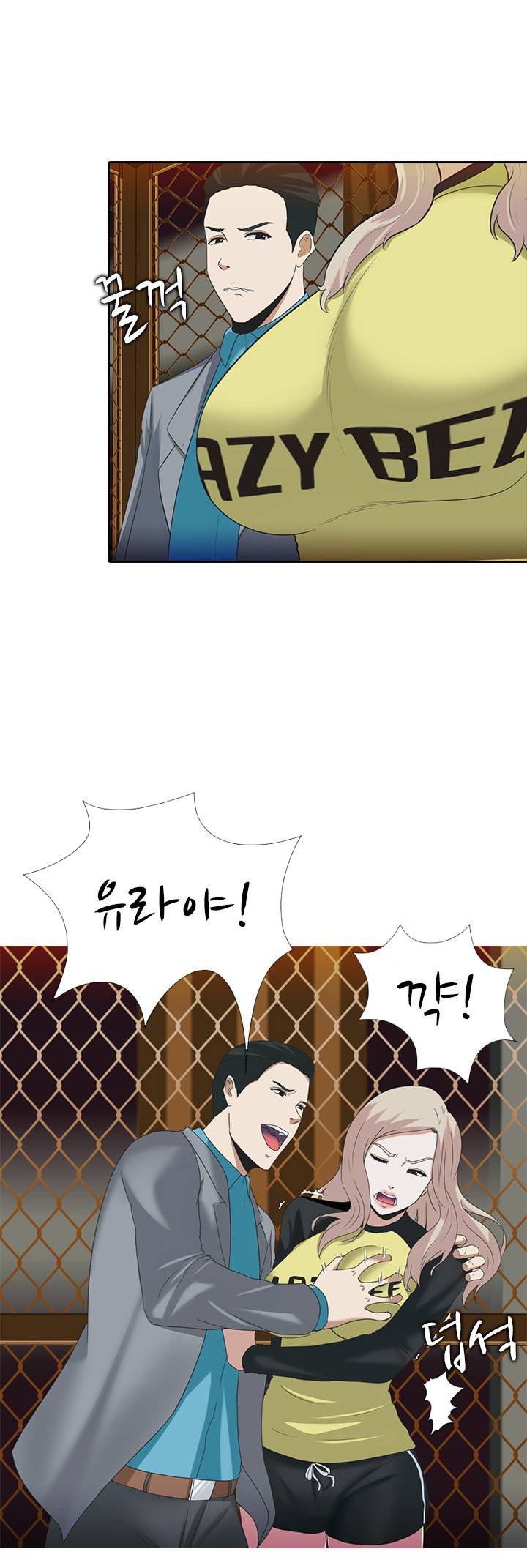 타락게임 5화 23
