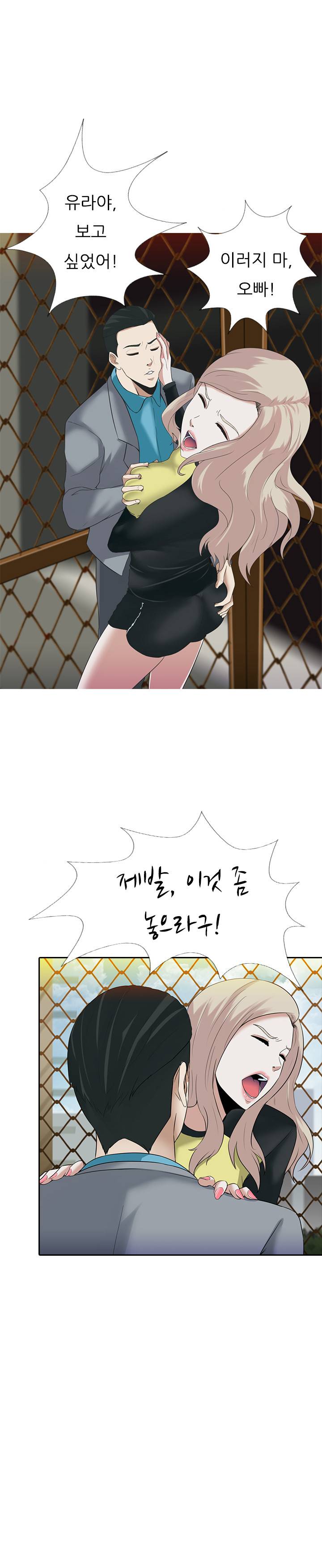 타락게임 5화 24