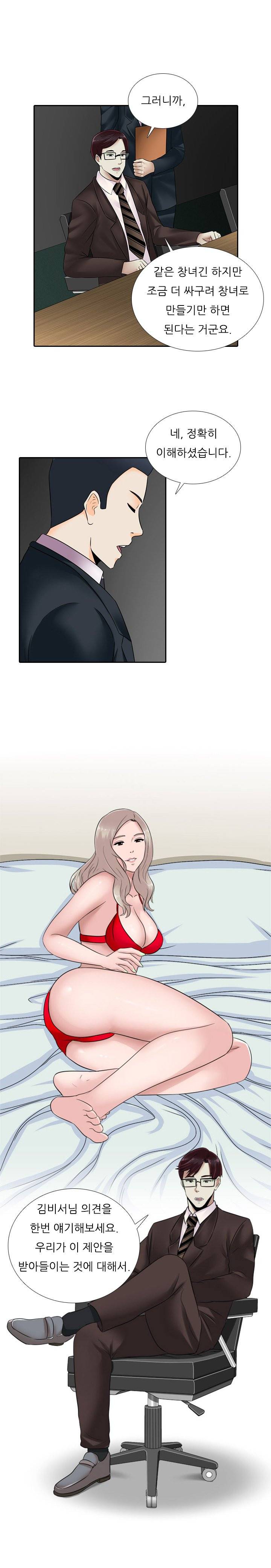 타락게임 15화 7