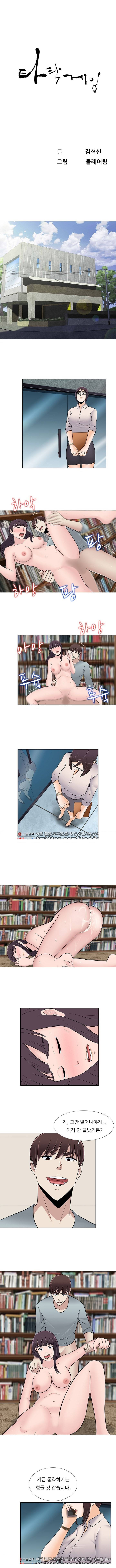 타락게임 25화 1