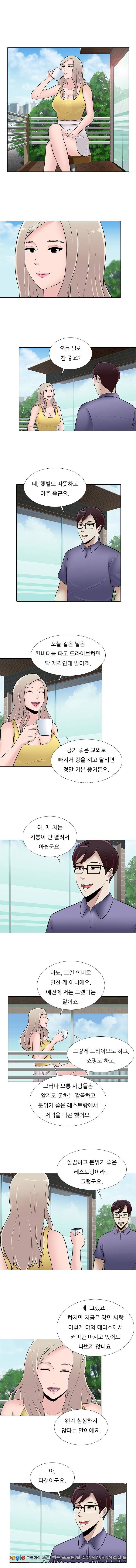 타락게임 25화 3