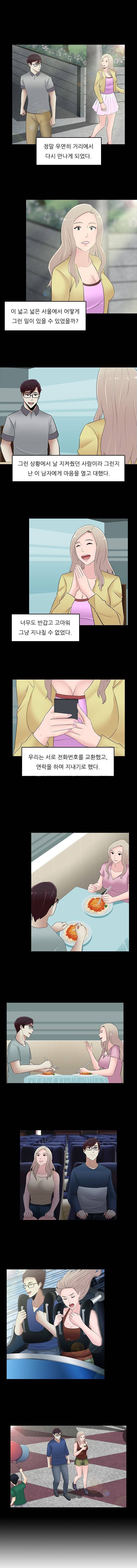 타락게임 25화 5