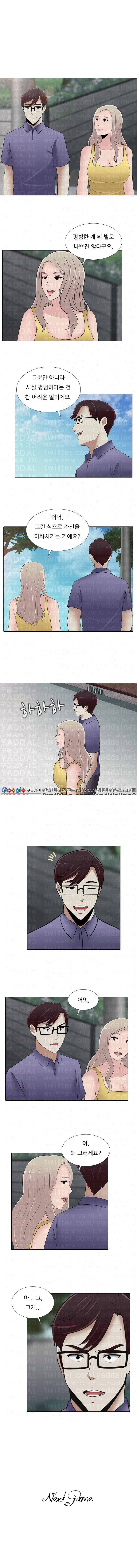 타락게임 25화 6