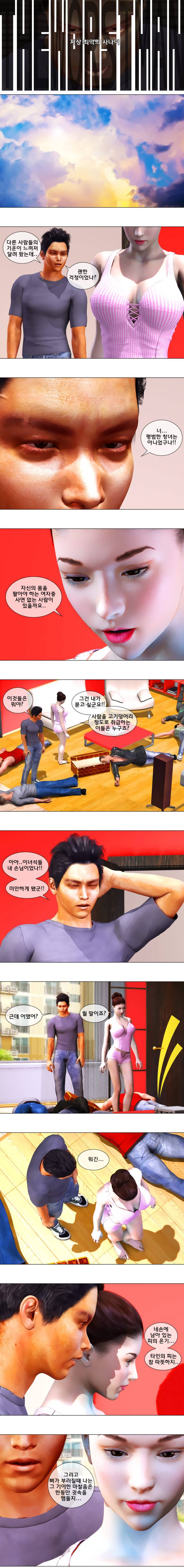 더 워스트맨 14화 2