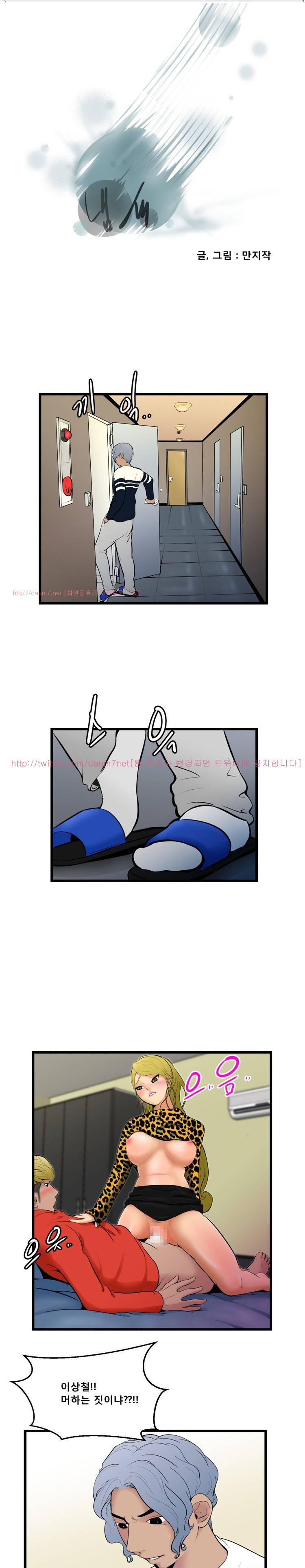 냄새 4화 1