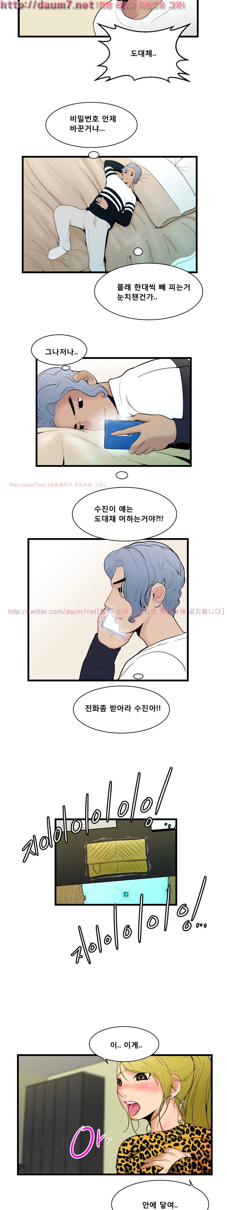 냄새 4화 2