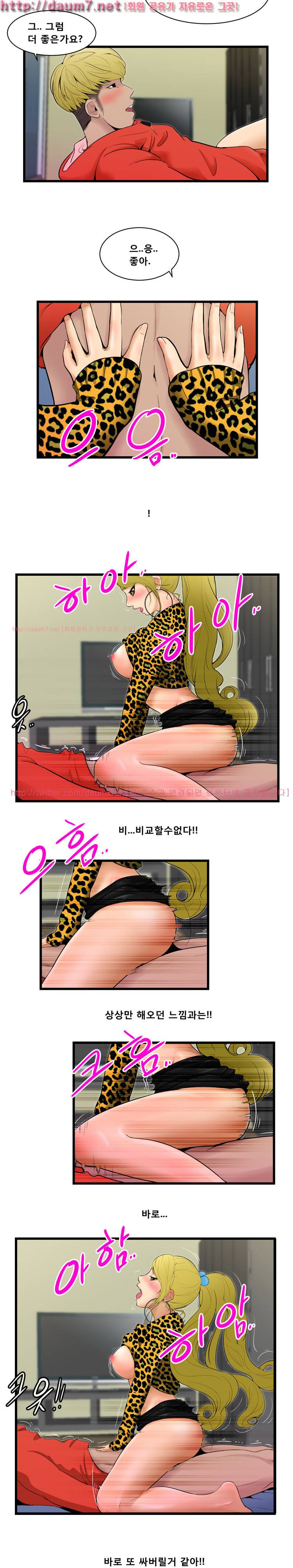 냄새 4화 3