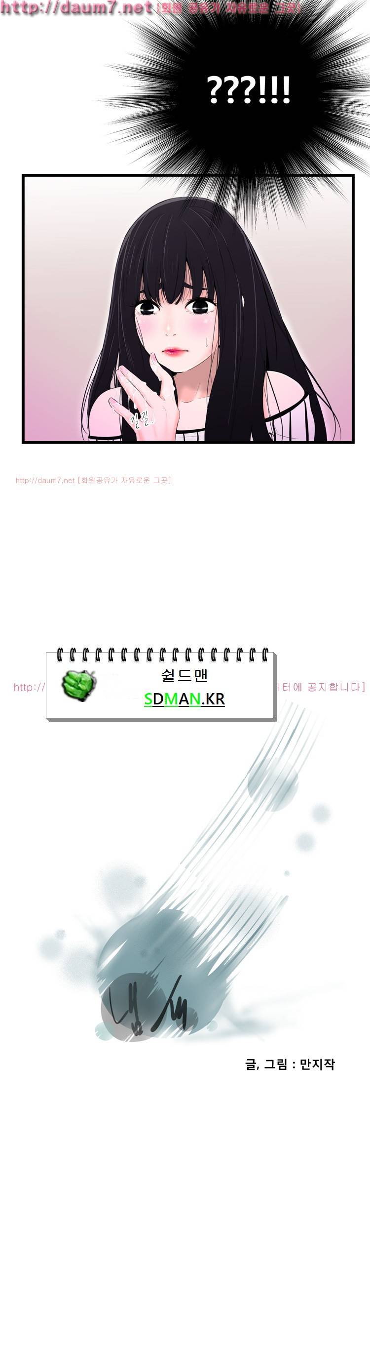 냄새 14화 2