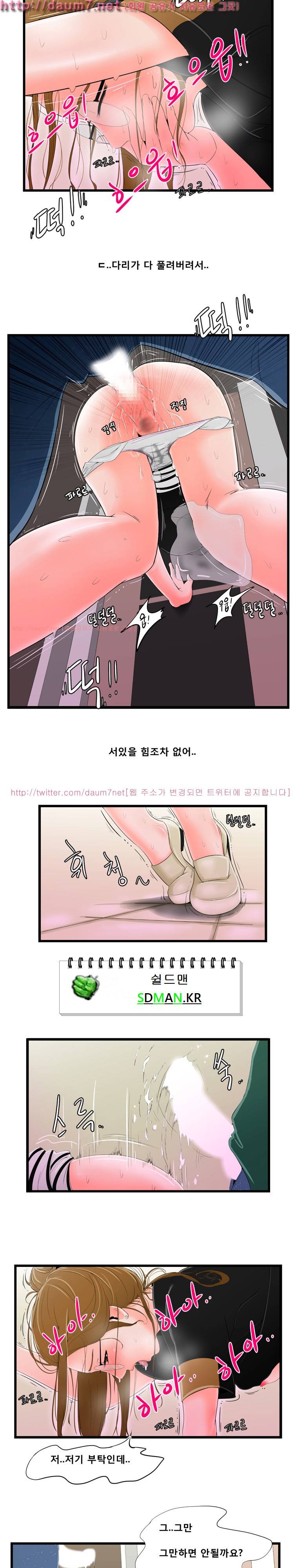 냄새 14화 4