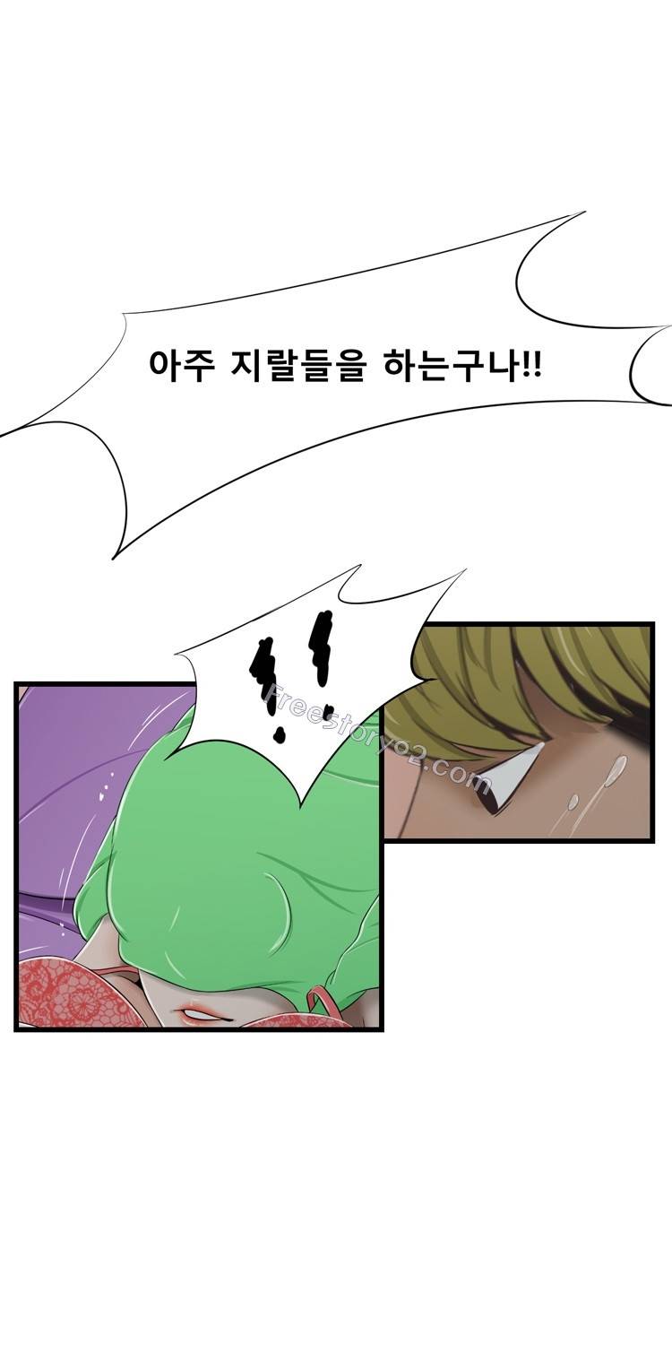 냄새 34화 1
