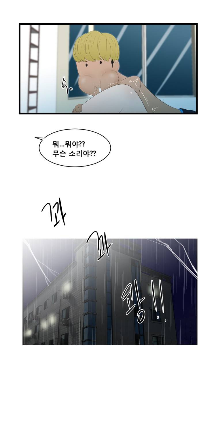 냄새 34화 2