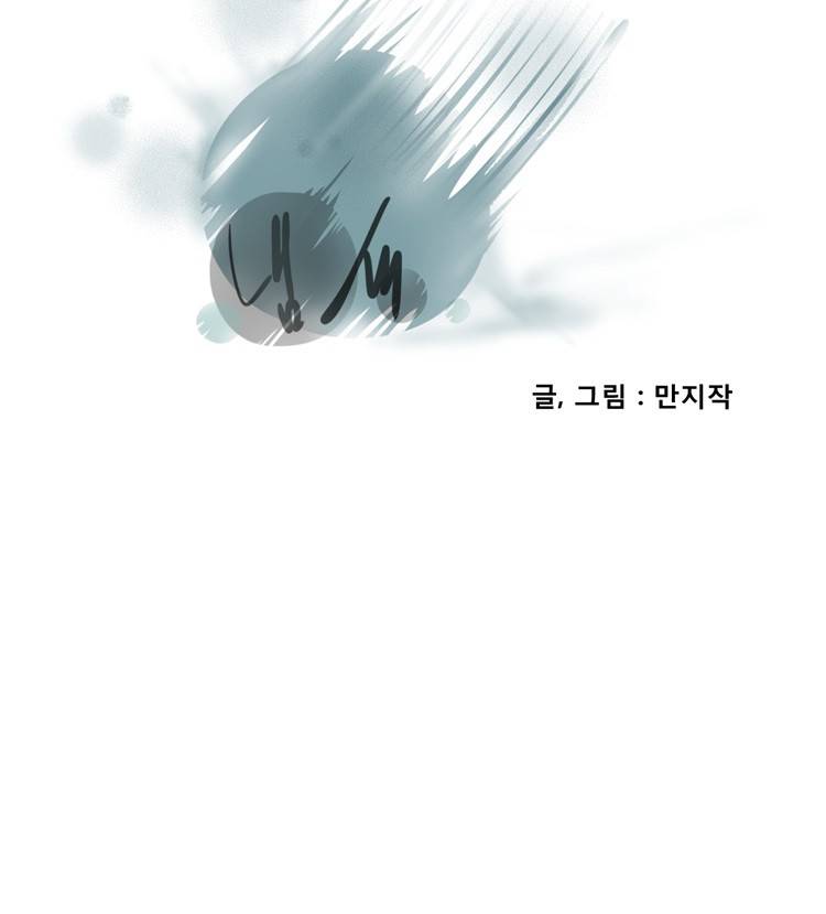 냄새 34화 5