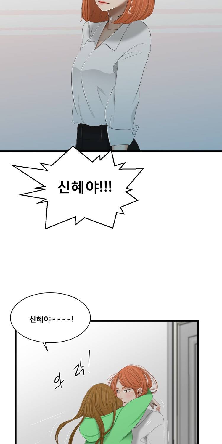 냄새 34화 7