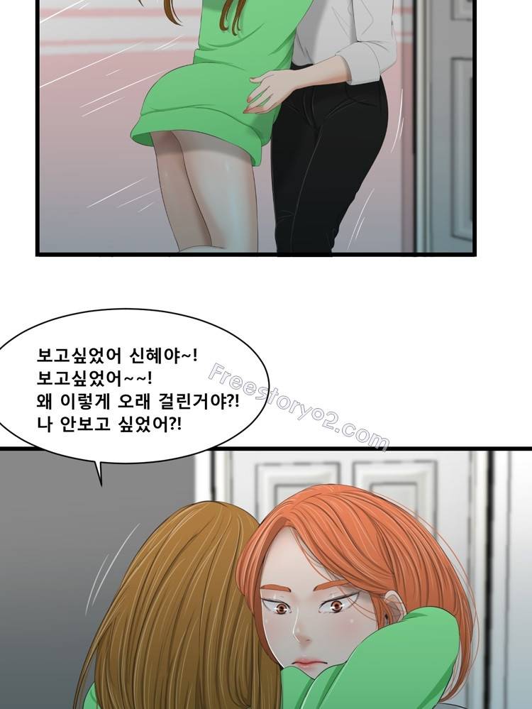 냄새 34화 8