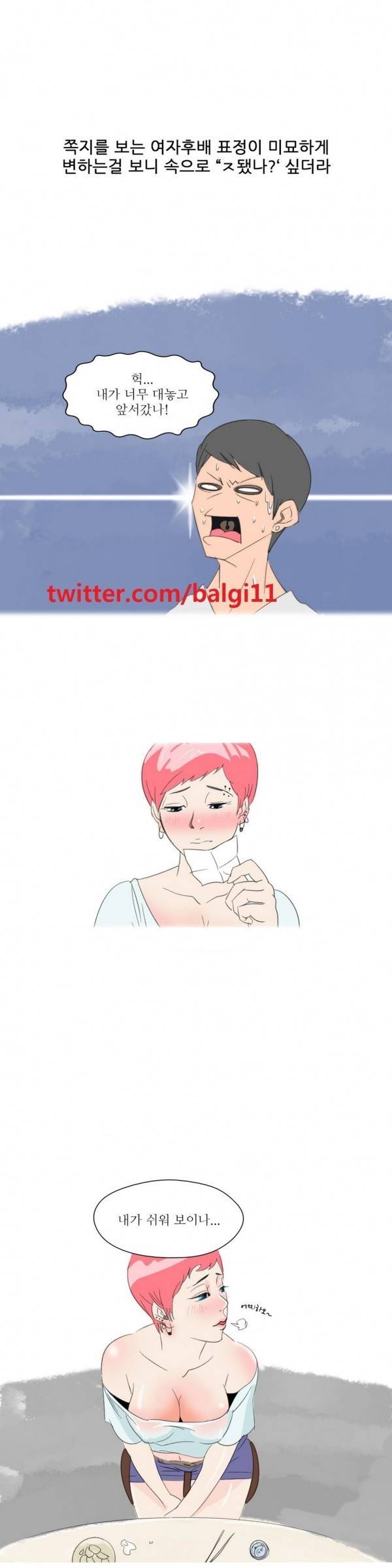 기승전색 2화 1