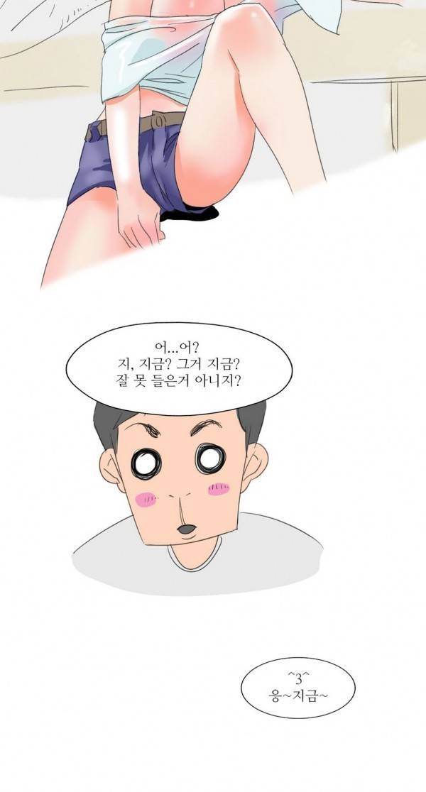 기승전색 2화 6