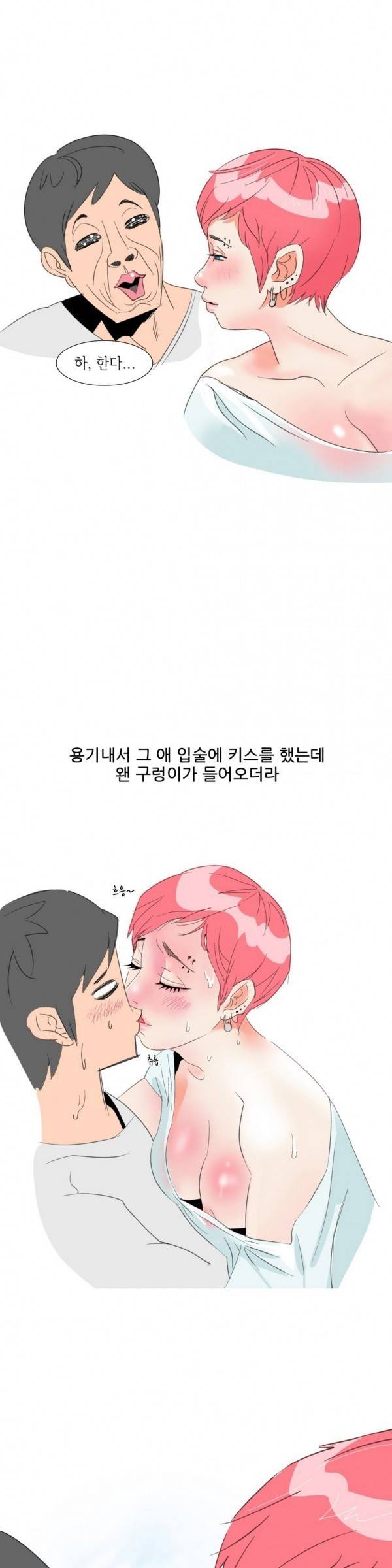 기승전색 2화 7