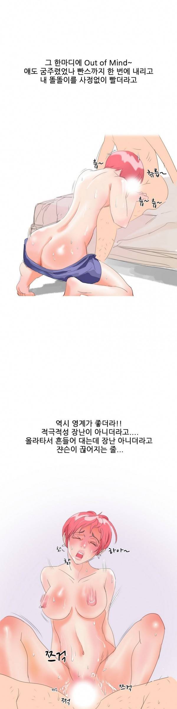 기승전색 2화 11