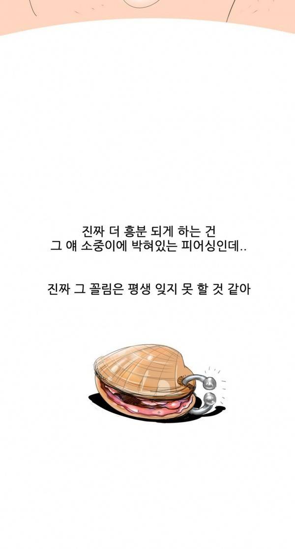 기승전색 2화 12