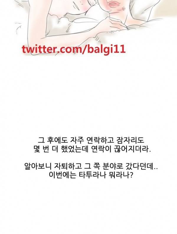 기승전색 2화 16