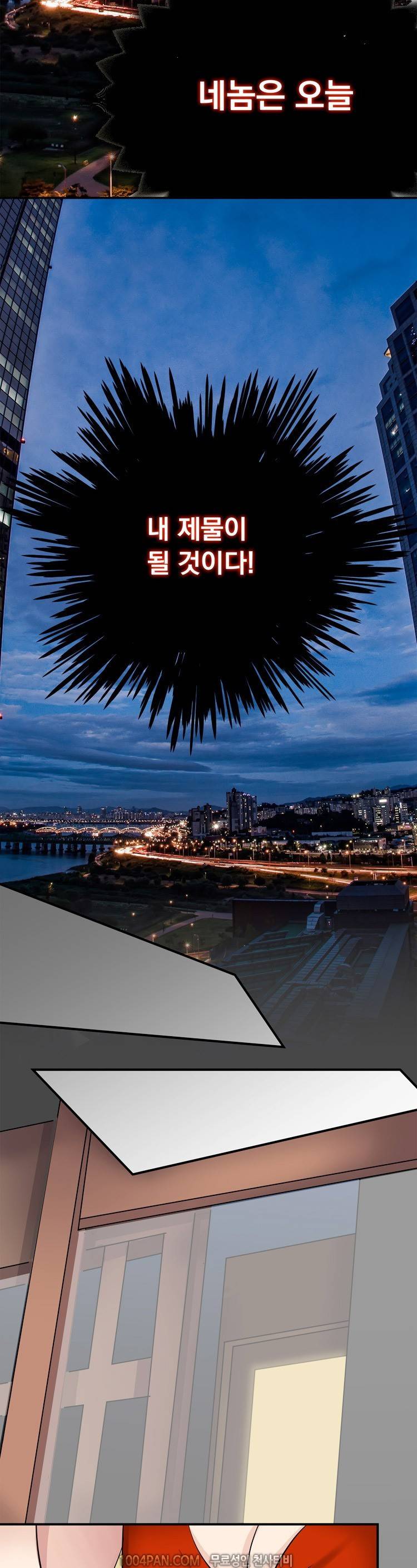 귀색전 2화 2
