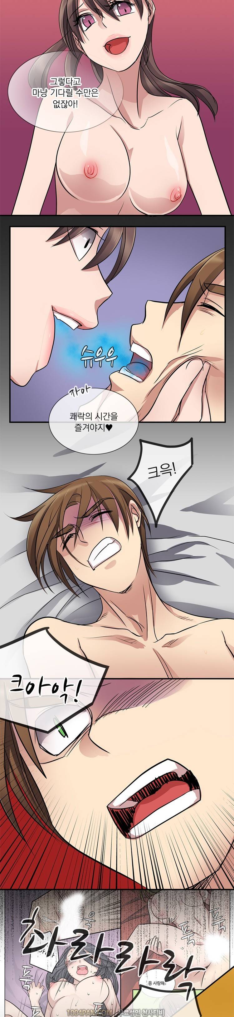귀색전 12화 4