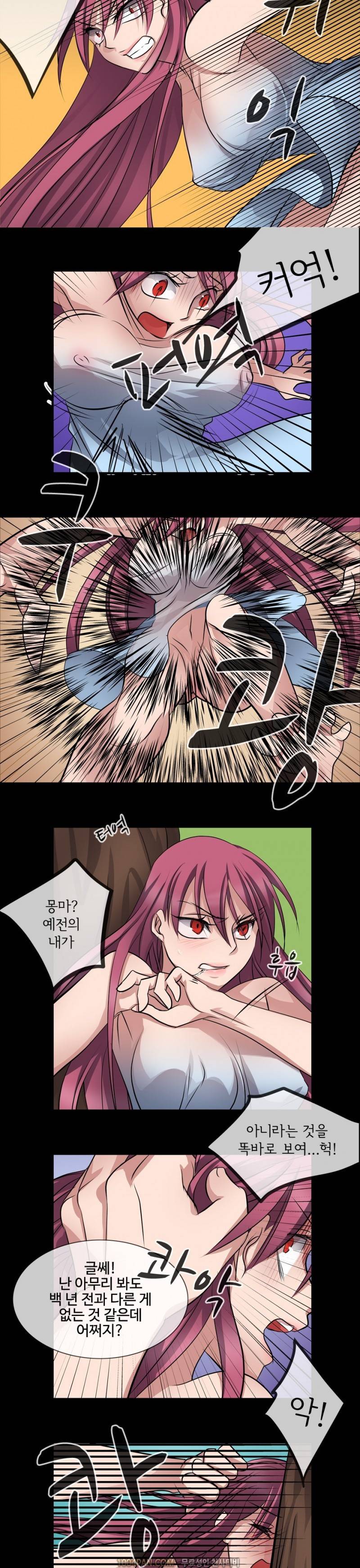 귀색전 23화 5